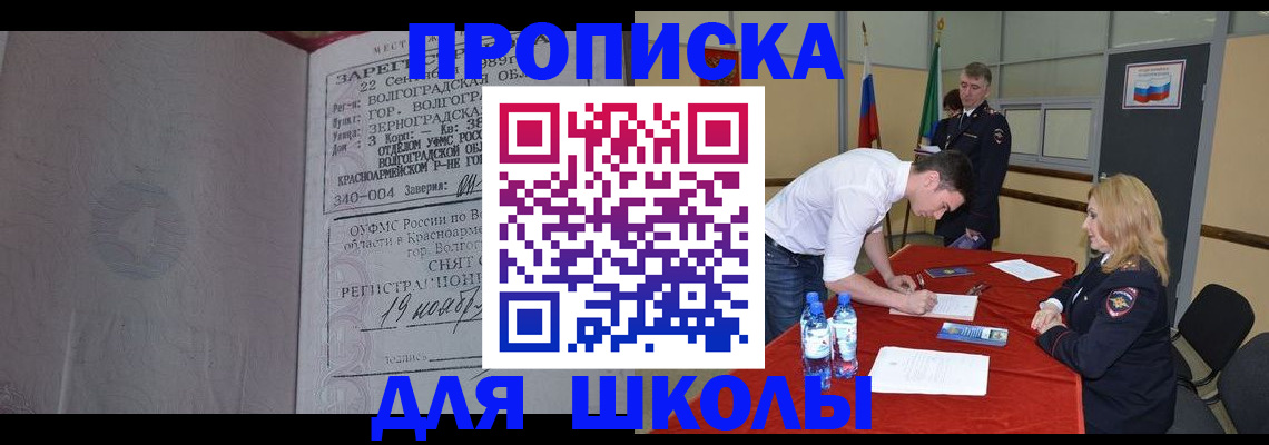 прописка гарантия в Котласе