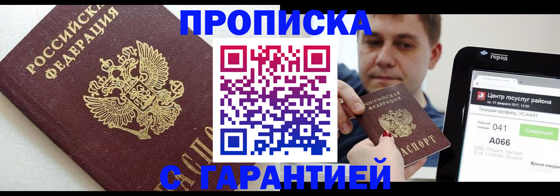 регистрация в Котласе