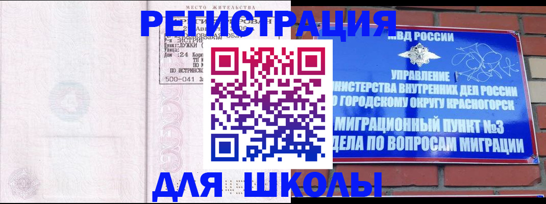 временная регистрация надежно в Котласе